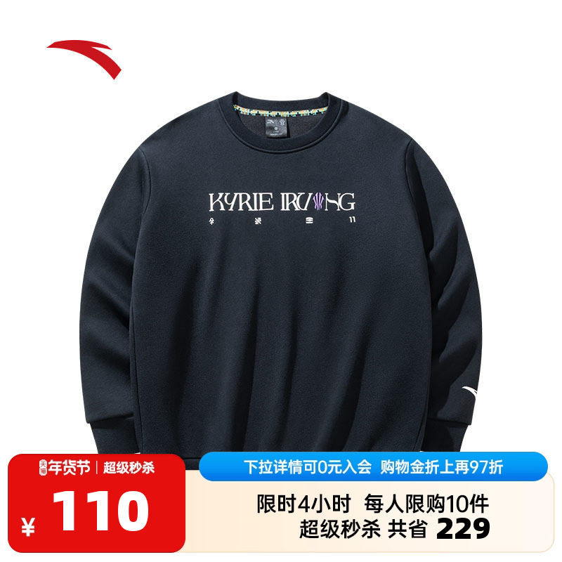 安踏凯里·欧文系列丨卫衣男女同款加绒保暖套头衫上衣172441720N,运动服/休闲服装,运动卫衣/套头衫,淘宝优惠券,粉丝福利购,淘宝优惠卷