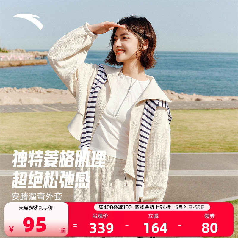安踏遛弯休闲外套女士2026夏季官方正品开衫运动上衣外套风衣