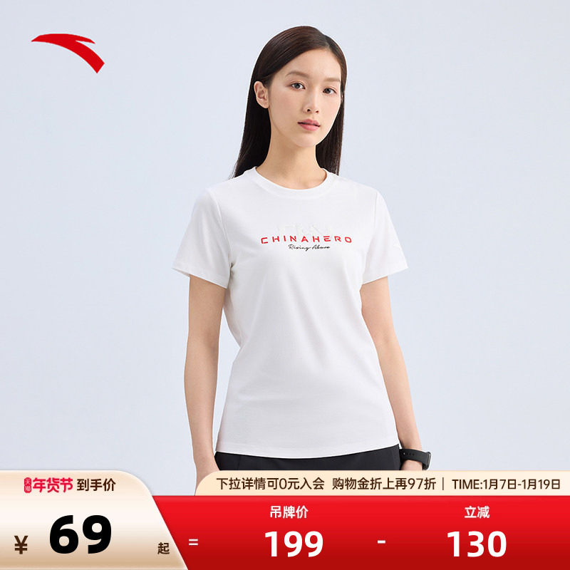 安踏冰丝T丨优可丝短袖t恤针织衫女款秋季休闲运动上衣162427102