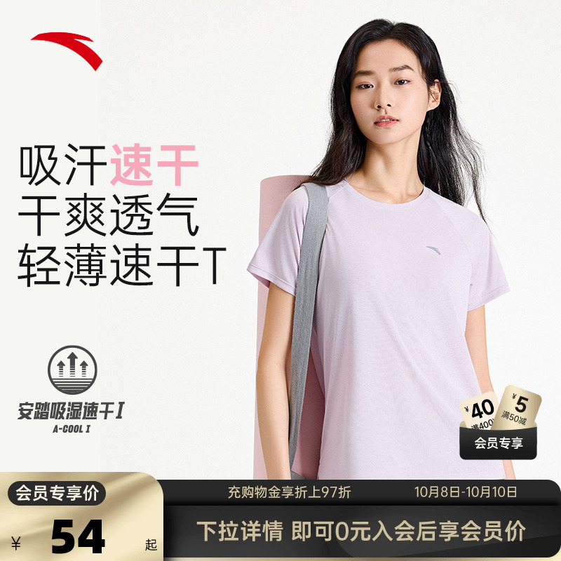 安踏微收腰速干T跑步短袖