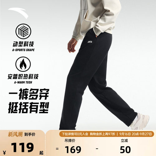 安踏针织运动长裤男士
