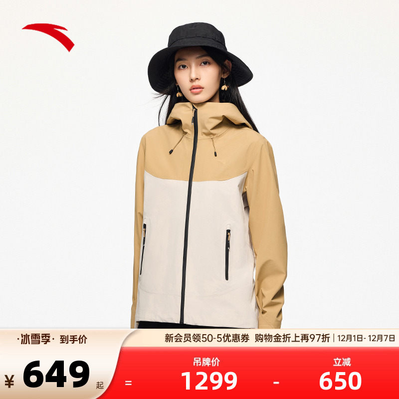 安踏×中国国家地理联名冲锋衣