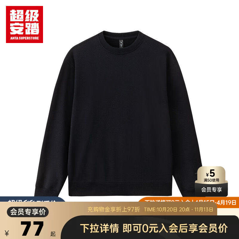 安踏圆领卫衣男士秋季宽松棉感舒适休闲百搭套头衫上衣