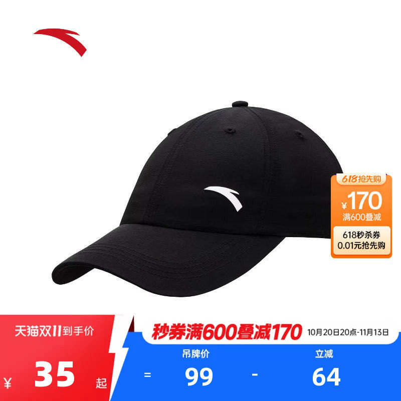 安踏棒球帽防晒透气休闲简约时尚百搭运动帽徒步遮阳纯色鸭舌帽子