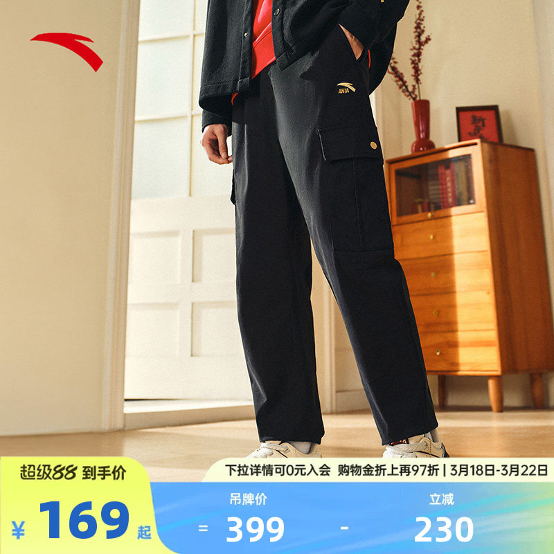 安踏好事发生 | 新年款休闲长裤男士春夏季工装束脚裤马年本命年