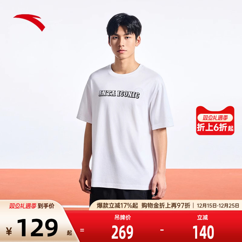 安踏官方旗舰正品保障