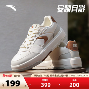 男鞋 安踏982月影 潮流运动鞋 男百搭滑板鞋 112518060 低帮休闲板鞋