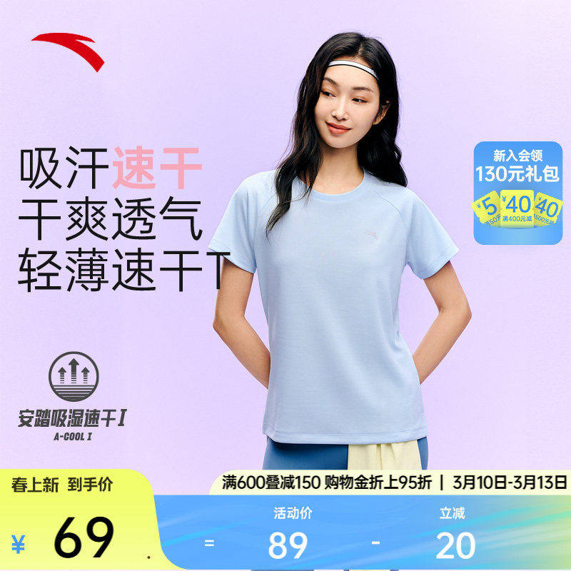 安踏速干T丨透气短袖t恤女夏季新款羽毛球瑜伽服跑步健身运动上衣