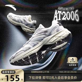 安踏AT2006丨潮流复古跑步鞋女鞋2026冬季新款透气百搭运动鞋跑鞋