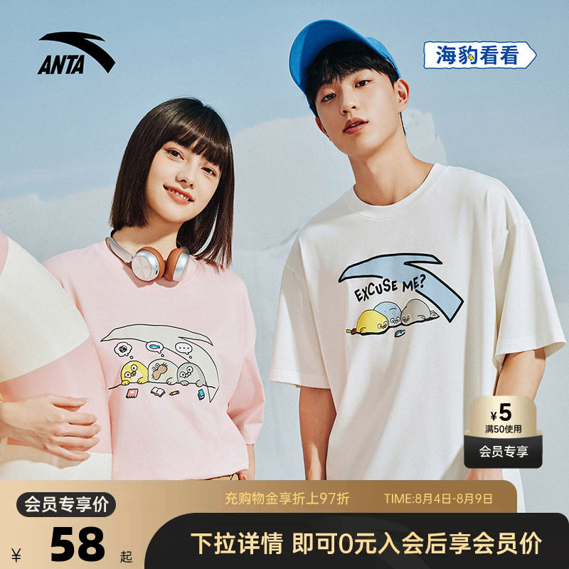 安踏×海豹看看联名冰丝短袖男士夏季情侣款抗菌t恤女款透气上衣