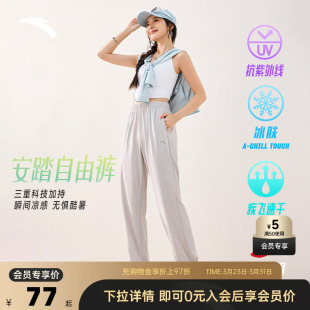 宽松裤 安踏自由裤 女士春夏季 速干防晒运动长裤 子 冰丝束脚卫裤