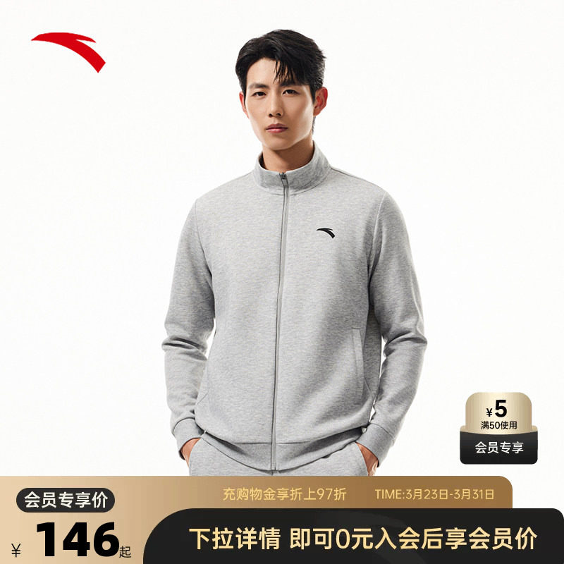 安踏加绒立领运动外套男士春夏季针织开衫休闲卫衣长袖行政夹克
