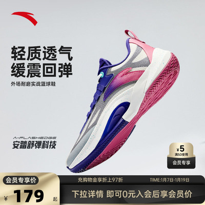 【迪温琴佐同款】安踏瞬息1TD冬季版丨专业实战低帮运动篮球鞋男