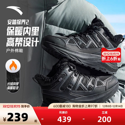 安踏探界2加厚加绒保暖大棉鞋男