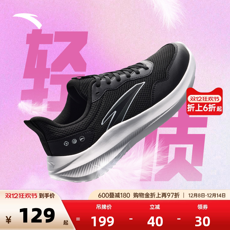 安踏晴空丨耐磨通勤跑步鞋女2025冬季新款训练软弹轻便减震运动鞋