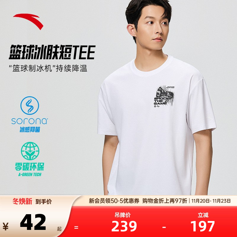 安踏男子篮球短袖T恤衫