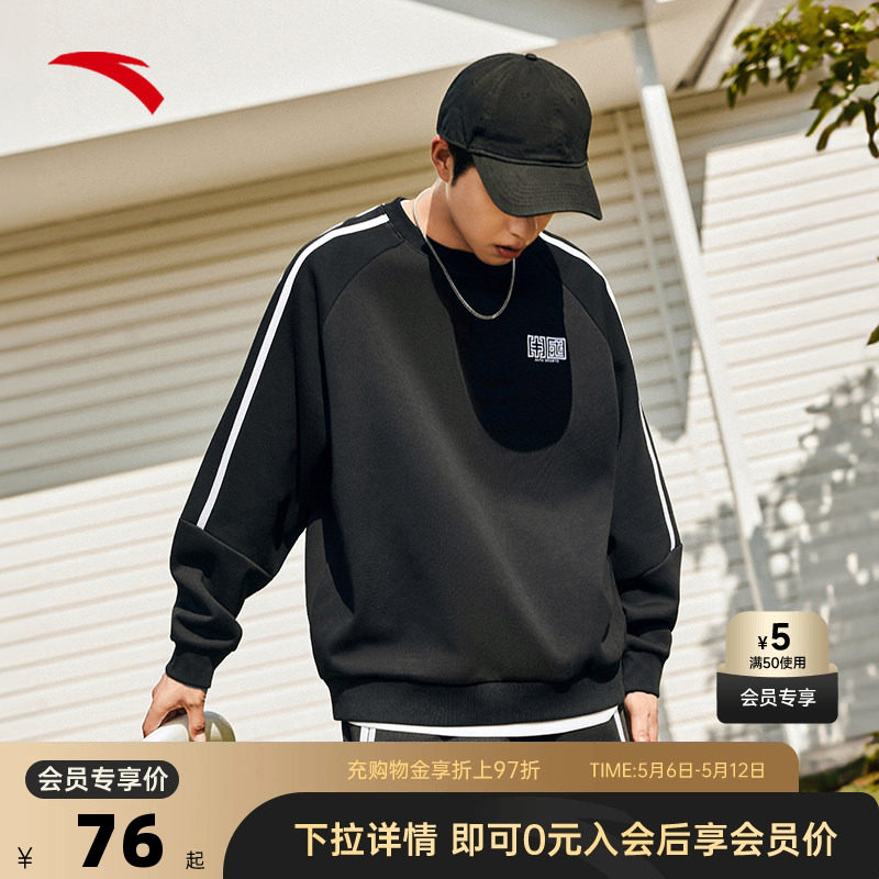 安踏运动卫衣男2026夏季圆领套头衫男款休闲经典百搭长袖上衣