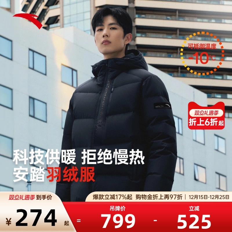 安踏三层速暖羽绒服短款连帽男女