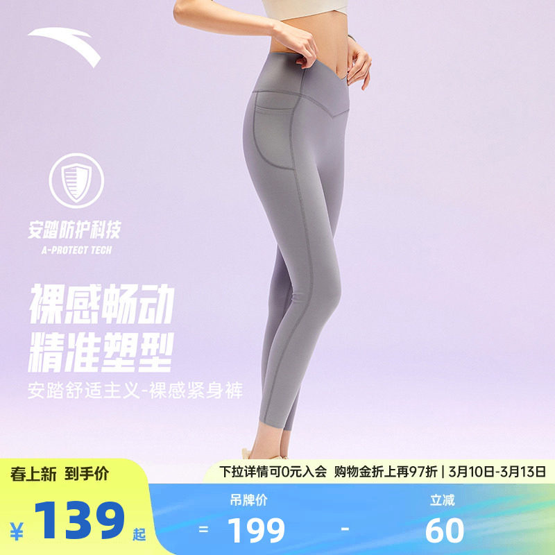 安踏女神裤丨小蛮腰瑜伽裤女2026新款提臀健身外穿长裤紧身八分裤