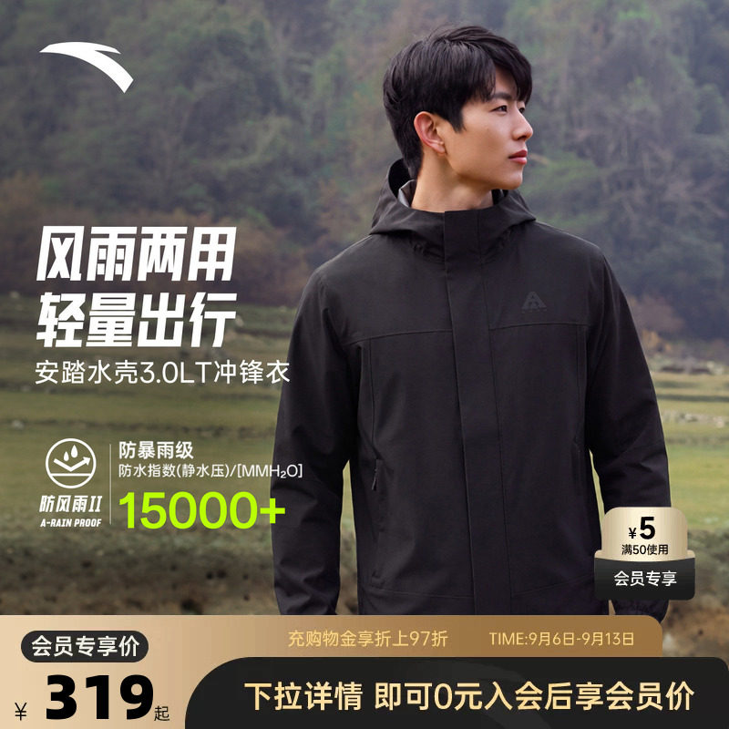 安踏水壳3.0LT冲锋衣丨大地之壳防风雨单层硬壳男户外登山服外套