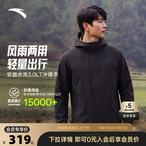 安踏男冲锋衣大地之壳防水外套