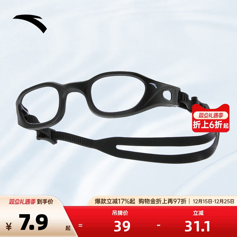 安踏男女同款近视泳镜镜框高弹防滑硅胶黑色游泳镜圈防雾官方正品