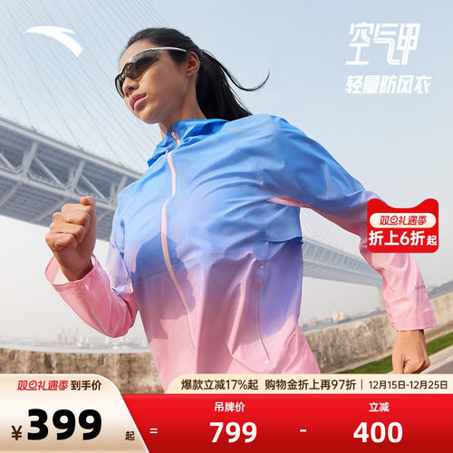 安踏防晒衣女跑步运动外套
