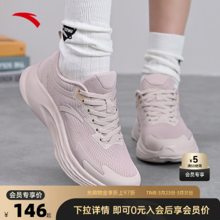 安踏女鞋春季透气运动鞋女款2026新款网面减震跑步鞋女旗舰店正品