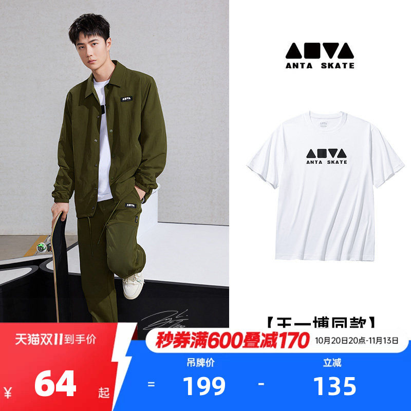 【王一博热烈同款】安踏滑板丨街舞短袖t恤男士潮流休闲运动上衣