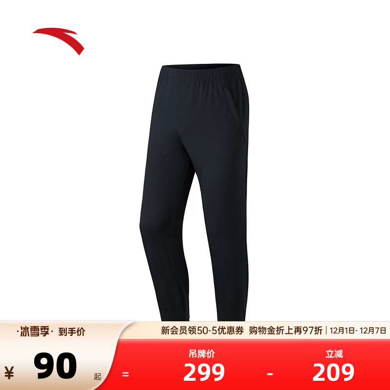 安踏男冰丝修身收口休闲运动长裤