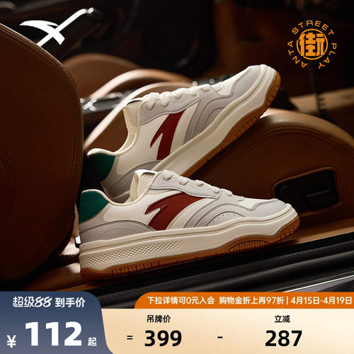 安踏经典潮流女子板鞋