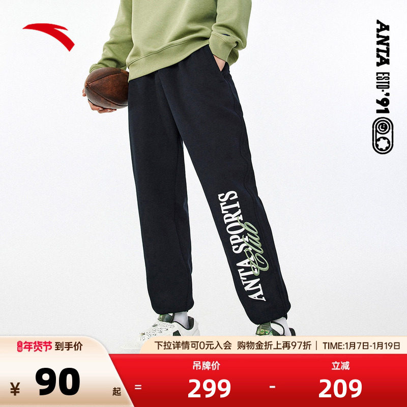 安踏动型科技丨运动长裤男秋冬季束脚卫裤百搭休闲针织裤子,运动服/休闲服装,运动长裤,淘宝优惠券,粉丝福利购,淘宝优惠卷