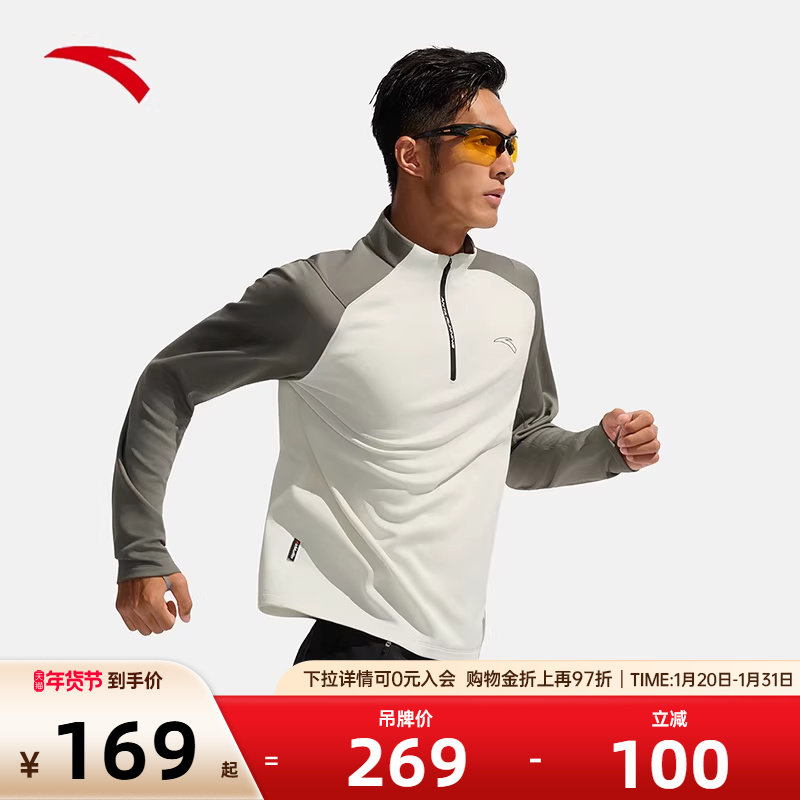 安踏半拉链运动长袖t恤男士冬季磨毛保暖跑步上衣152545403N