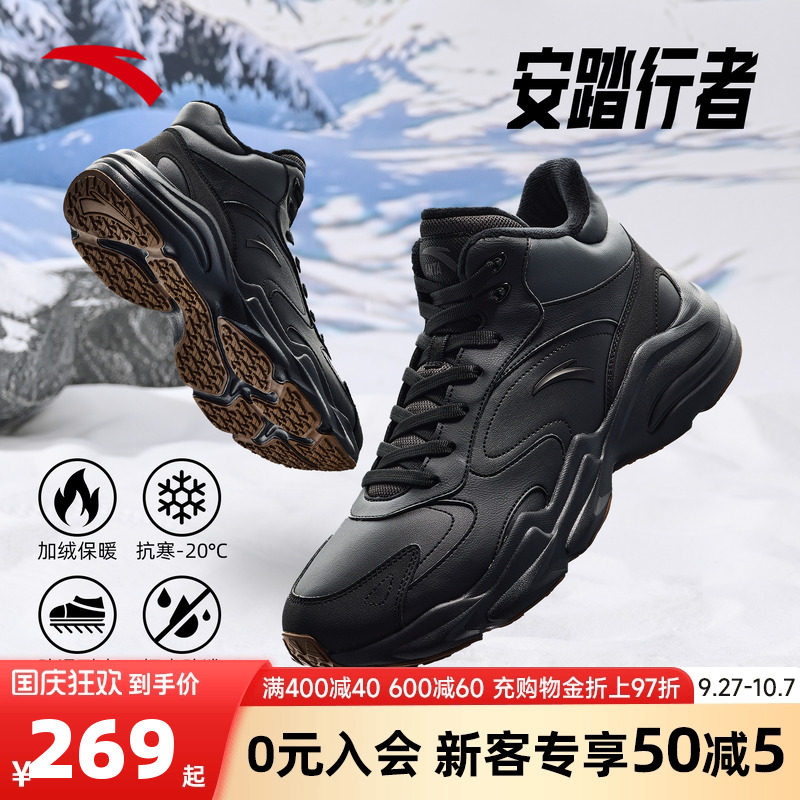安踏行者大棉鞋男鞋冬季新款加绒高帮黑色厚底防滑运动鞋子雪地靴,运动鞋new,其它运动鞋,淘宝优惠券,粉丝福利购,淘宝优惠卷