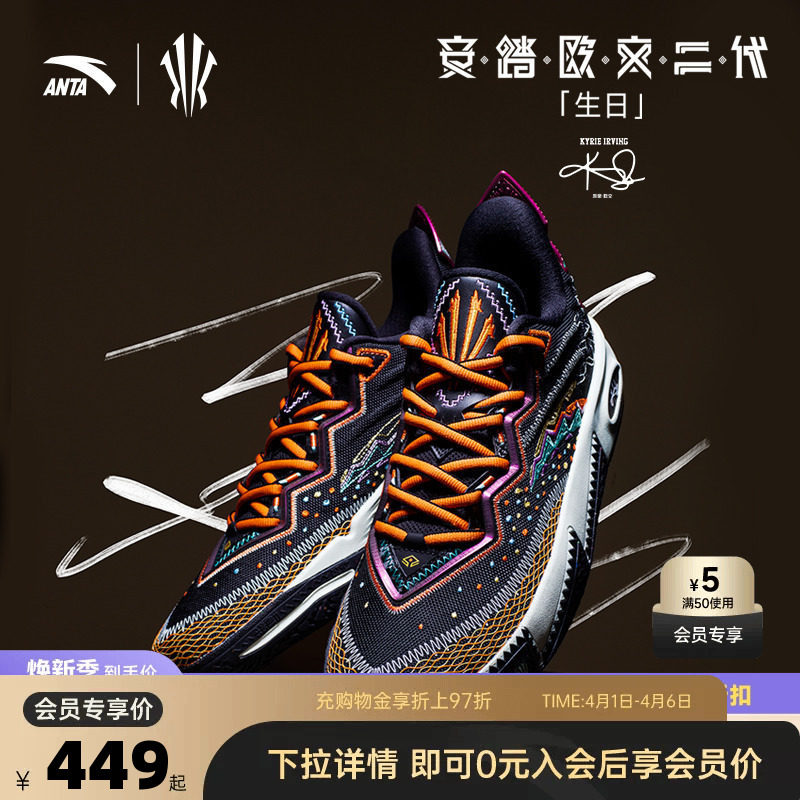 【凯里·欧文同款】安踏欧文一代二代防滑耐磨专业低帮运动篮球鞋