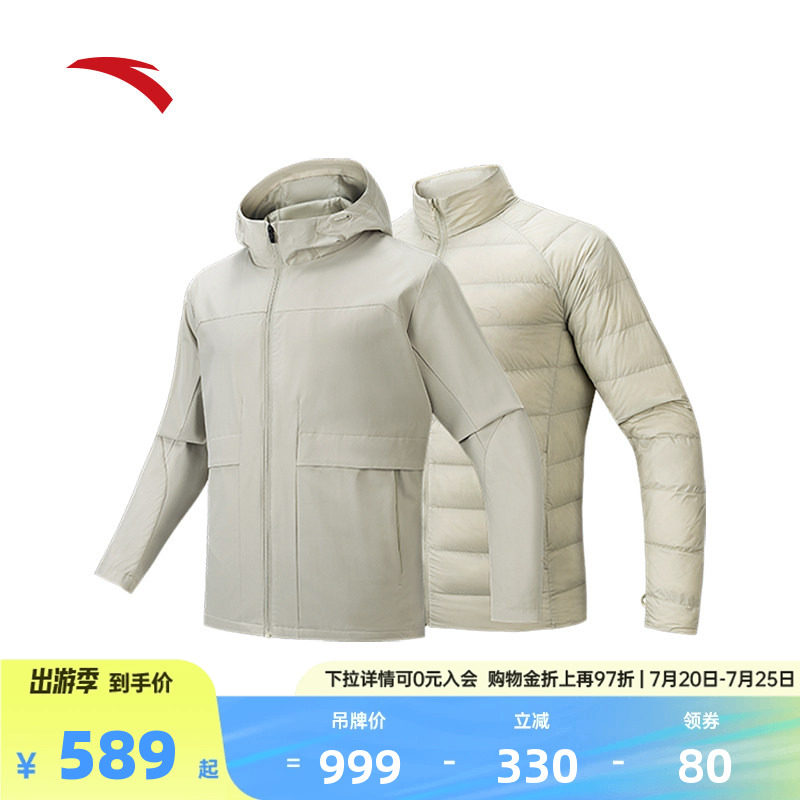 安踏羽绒服内胆三合一运动外套男防泼水加厚上衣两件套152547628