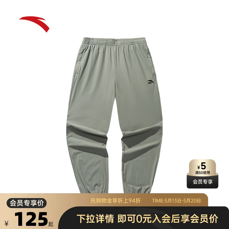 安踏冰丝长裤男士夏季透气针织束脚裤九分休闲裤子152528303
