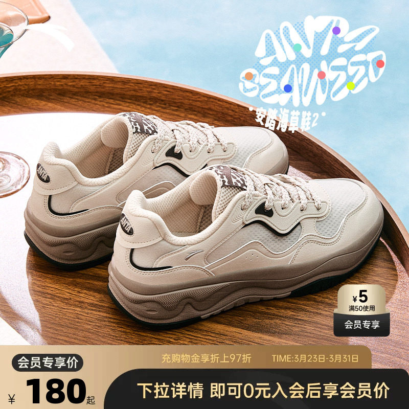安踏海草2.0丨休闲低帮潮流板鞋男2026春季新款透气舒适运动鞋