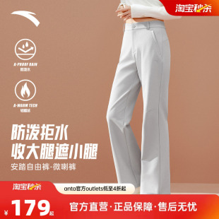 微喇长裤 女士2026收腰提臀商务通勤休闲裤 子 喇叭裤 安踏自由裤