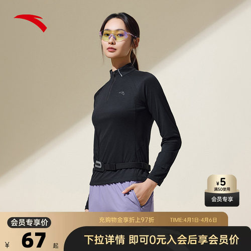安踏户外防晒速干跑步长袖T恤女