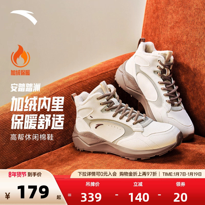 安踏踏洲丨加绒加厚保暖高帮大棉鞋女2025冬季新款百搭休闲运动鞋,运动鞋new,运动休闲鞋,淘宝优惠券,粉丝福利购,淘宝优惠卷
