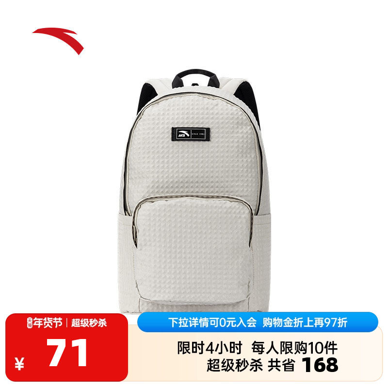 安踏运动双肩背包2025户外旅行包日常通勤百搭休闲包学生书包,运动包/户外包/配件,双肩背包,淘宝优惠券,粉丝福利购,淘宝优惠卷