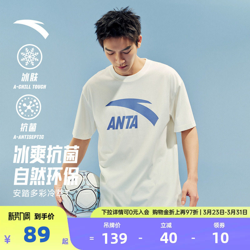 安踏多彩T | 休闲短袖t恤男女同款夏季宽松新款冰丝圆领运动上衣