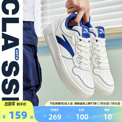 安踏轻松板鞋男2026夏季