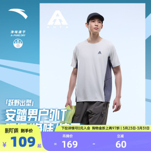 撞色拼接透气徒步半袖 春夏季 上衣 t恤男士 安踏户外速干运动短袖