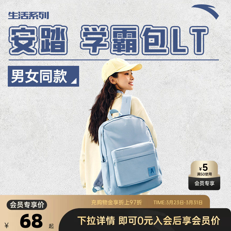 安踏学霸包LT双肩包学生书包休闲中学生帆布包运动背包旅行包