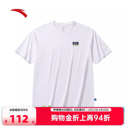 安踏冷萃T丨冰肤针织短袖男士夏季新款宽松t恤休闲上衣152628117
