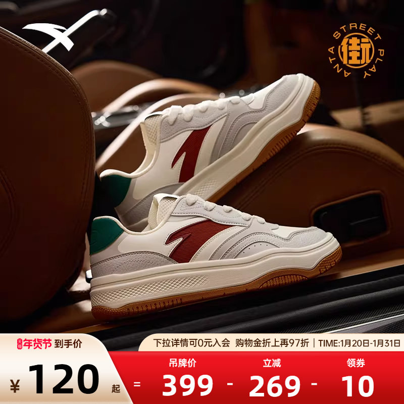 【关晓彤同款】安踏街顽2丨板鞋女冬季潮流百搭运动休闲鞋女鞋子