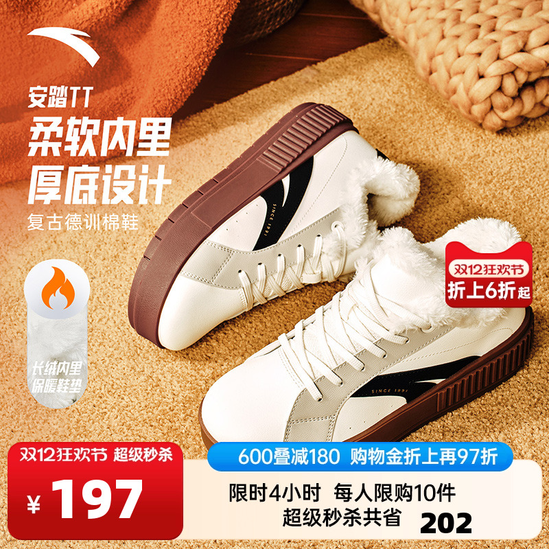 安踏TT鞋加绒保暖德训鞋棉鞋女