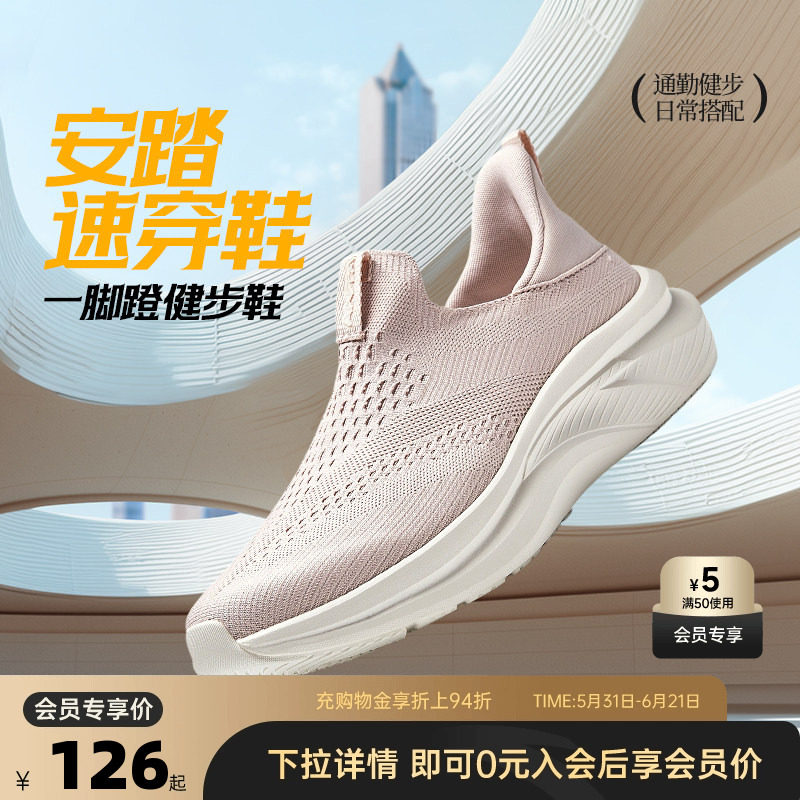 安踏健步鞋速穿鞋女鞋2026夏季减震轻便舒适一脚蹬休闲运动鞋